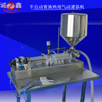 广州工厂乳液灌装机小型化妆品半自动灌装机械公司