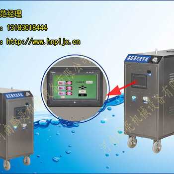 贵州三穗多功能蒸汽洗车机设备那家好燃气式蒸汽洗车机生产厂家