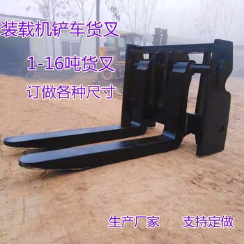 50鏟車裝載機(jī)改叉車16噸的叉子改裝叉石材貨叉廈工龍工