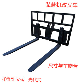裝載機(jī)鏟車前鏟換叉子改叉車頭安裝光伏叉齒廠家