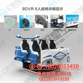 VR設(shè)備多少錢7D互動(dòng)影院全套9d互動(dòng)影院vr體驗(yàn)店多少錢