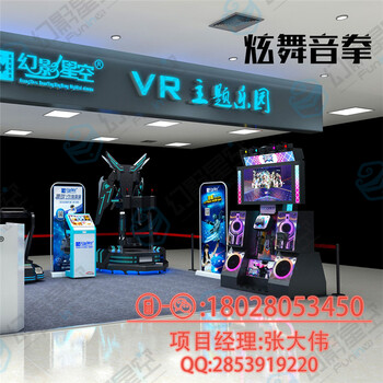 VR虚拟现实设备HTC空间定位9d虚拟现实体验馆加盟vr体验馆加盟哪家好