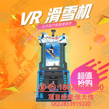 幻影星空VR娃娃机张家界VR体验vr体验设备一套多少钱