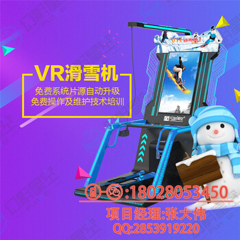 VR体验馆加盟VR扭蛋机景区项目北京vr体验馆