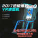 虚拟现实体验馆加盟暗黑战车9dvr虚拟现实全向跑步机
