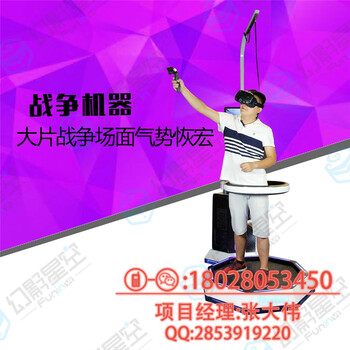 廣州卓遠(yuǎn)VR飛行模擬器vr跑步機(jī)設(shè)備價(jià)格