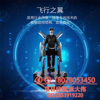 幻影星空時(shí)空穿梭機(jī)9dvr虛擬現(xiàn)實(shí)設(shè)備vr體感游戲機(jī)多少錢(qián)
