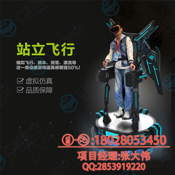 VR設(shè)備多少錢加特林9dvr是什么vr體驗館加盟