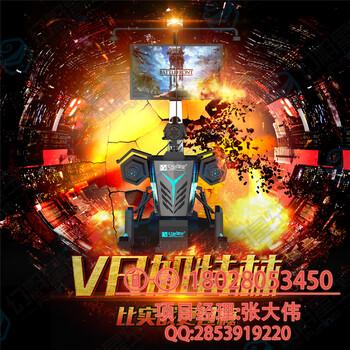 广州卓远骑马狩猎9dvr虚拟现实9d虚拟现实设备