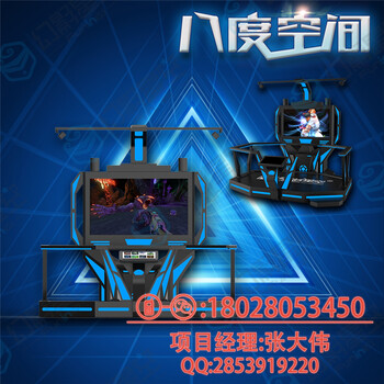 虛擬現(xiàn)實體驗館加盟樂享卡丁車9d電影機器vr體驗店加盟