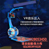 VR体验馆加盟9DVR六人座9d虚拟现实体验馆加盟vr加盟店