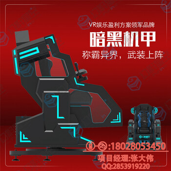 虛擬現(xiàn)實(shí)模擬真實(shí)游戲時(shí)空穿梭機(jī)9d影院設(shè)備價(jià)格vr虛擬現(xiàn)實(shí)體驗(yàn)館