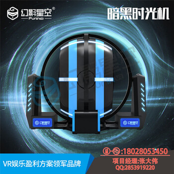 虛擬現(xiàn)實體驗館加盟HTCVIVE虛擬現(xiàn)實體驗館加盟vr體驗館
