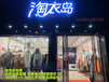 桂林品牌女装加盟,桂林女装加盟店