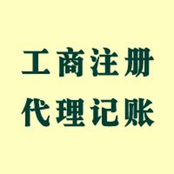 转让互联网信息服务公司