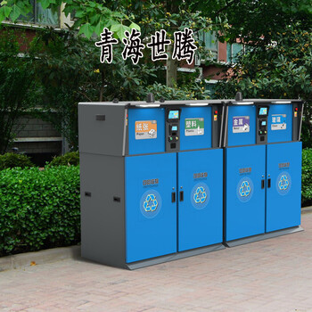 青海环保分类垃圾桶厂家不锈钢垃圾箱果皮箱塑料垃
