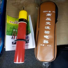 供应双冠电力棒状伸缩型GDY声光型高压验电器图片