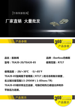 氨用冷库配件丹佛斯膨胀阀TEA20-85DanfossTEA20-20膨胀制冷阀