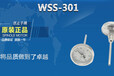 氨用螺杆机温度表WSS-301温度计油温表