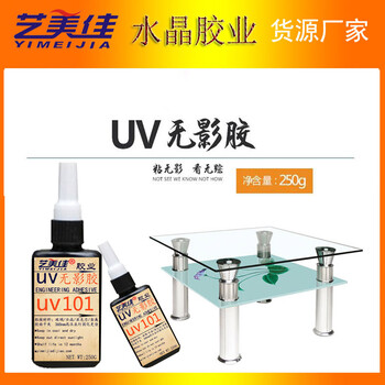 UV胶使用常识,你了解多少呢