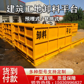 建筑工地卸料平臺固定式卸料平臺無預埋抽屜式卸料平臺預埋式卸料平臺