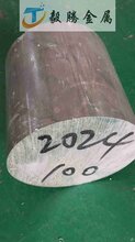 军工用品铝材2024国标铝棒进口铝板力学性能图片
