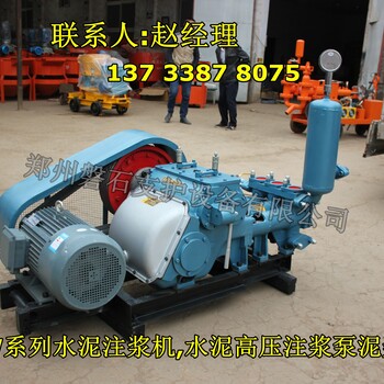 郑州BW250注浆机厂家，新乡BW250泵，安阳BW250泥浆泵价格