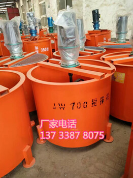 供应陕西JW900单层立式搅拌机搅拌桶水泥砂浆搅拌机搅拌罐