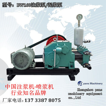 广州BW160-10注浆泵价格广东BW160-10注浆机厂家