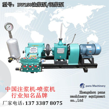 深圳BW150注浆机，BW150顶管注浆设备，BW150注浆泵价格