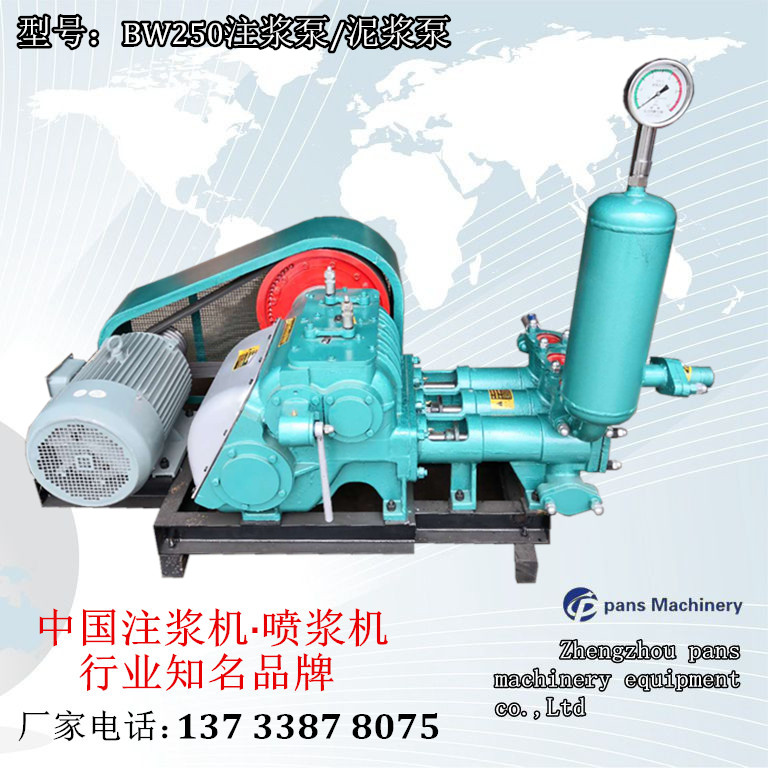 杭州BW250高压注浆泵
