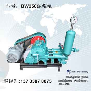 合肥BW250泥浆泵图片，路面加固注浆机，安微BW250注浆机价格