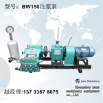 南京BW150顶管注浆机，膨润土注浆机，非开挖顶管注浆设备