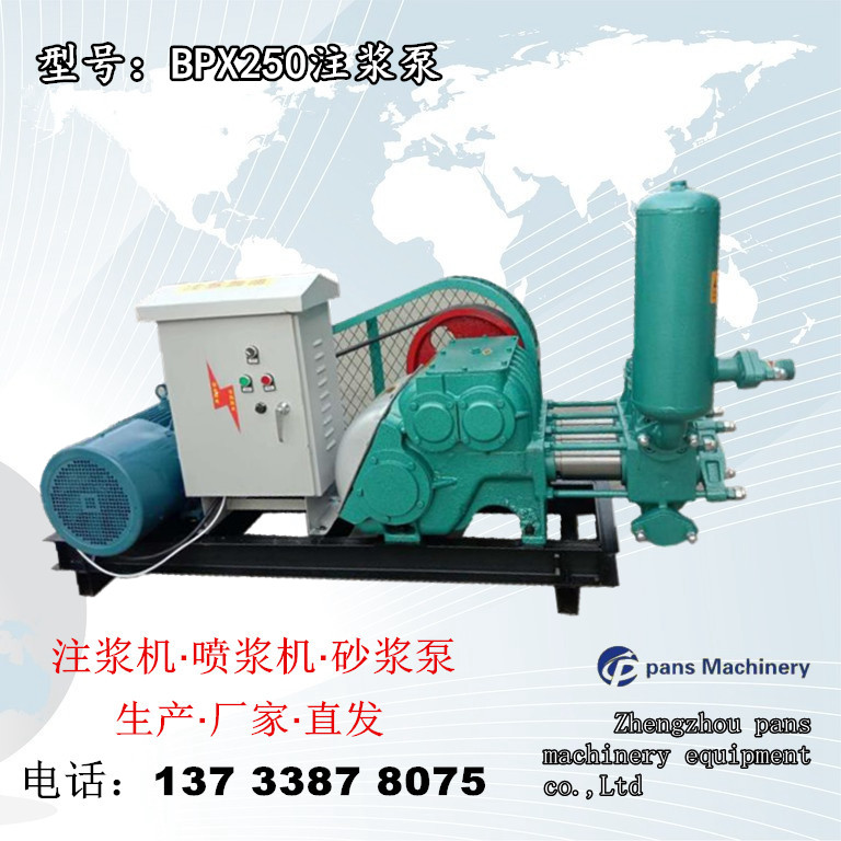 义乌BW250高压注浆机，高压大排量注浆泵，水泥灰浆灌浆机