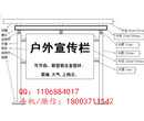 运城小区宣传栏多连体价位多少