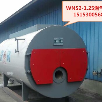 芜湖市2吨燃气锅炉厂家，4吨燃气热水锅炉