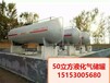  Shenyang 70 m3 LPG storage tank 50 m3 LPG residual liquid storage tank/LPG storage tank