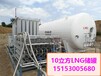  Tulufan 50 m3 LNG storage tank 150 m3 LNG storage tank price, 200 m3 LNG storage tank