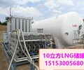 吐鲁番50立方液化天然气储罐储槽150立方LNG储罐价格，200立方LNG储罐