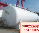 三明市100立方二氧化碳储罐100立方CO2储罐价格100立方CO2储罐图片图片