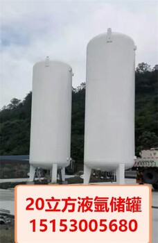 濮阳20立方液氩储罐选型，30立方二氧化碳储罐，50立方液氩储罐厂家