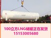 扬州市30立方LNG储罐好品质lng液化天然气储罐30立方LNG双容罐