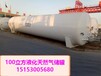  Sanming 100 m3 LNG tank temperature, 100 m3 cryogenic tank model, 100 m3 LNG tank working temperature