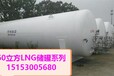  Wuyishan LNG tank LNG tank price LNG tank design pressure LNG tank selection