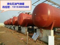 贵阳市5立方液化石油气储罐15立方液化气残液罐25立方液化气储罐价格图片1