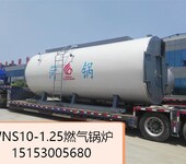 葫芦岛10吨燃气锅炉图片WNS8-1.0-Y（Q）型号燃气锅炉额定工作压力