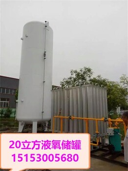 忻州市20立方液氧储罐20立方液氧储罐哪家好20立方液氧储罐原理图