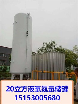 阳泉市20立方二氧化碳储罐20立方CO2低温储罐20立方CO2储罐结构