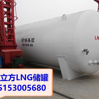 兰州30立方LNG储罐汽化撬60立方LNG储罐气化器100立方LNG储罐调压设备