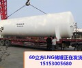 汉中60立方LNG储罐生产30立方50立方液化天然气储罐规格型号
